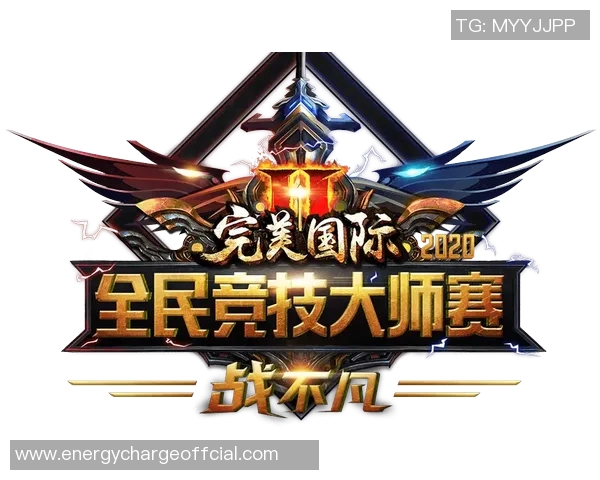 竞技赛场风云再起 新一代冠军之路全面开启